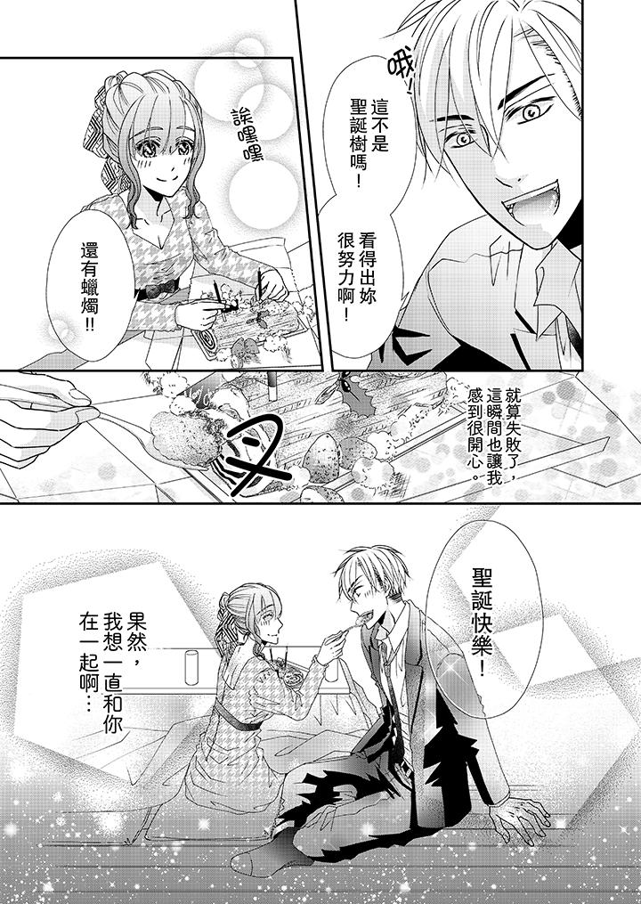 2P - 金发不良少年的激烈H