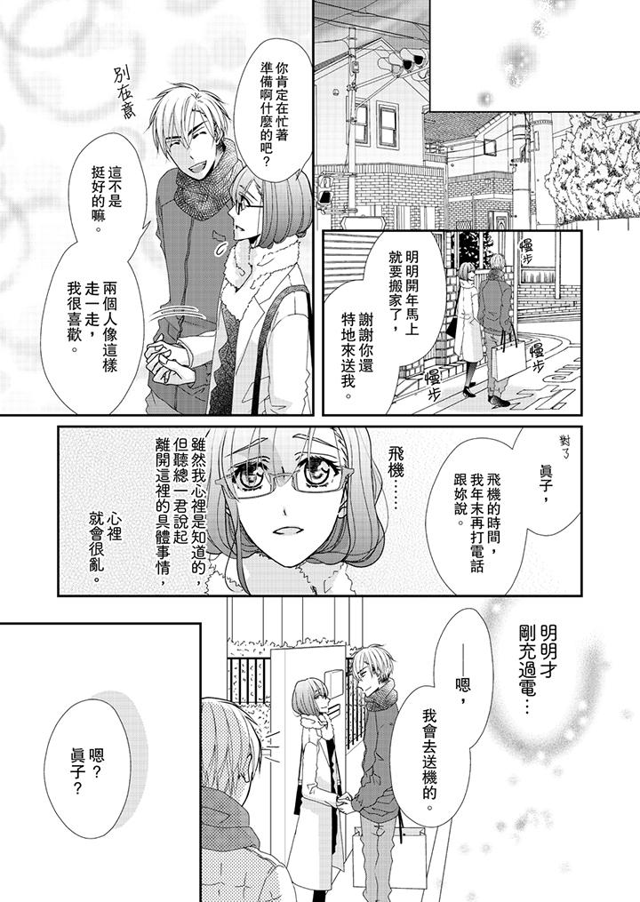 10P - 金发不良少年的激烈H