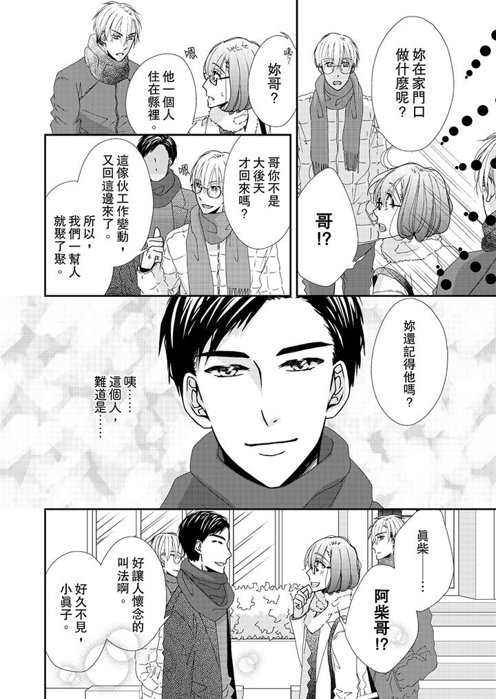 11P - 金发不良少年的激烈H