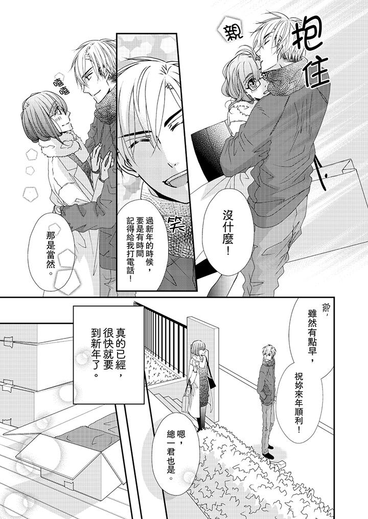 2P - 金发不良少年的激烈H