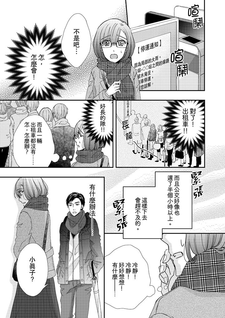 6P - 金发不良少年的激烈H