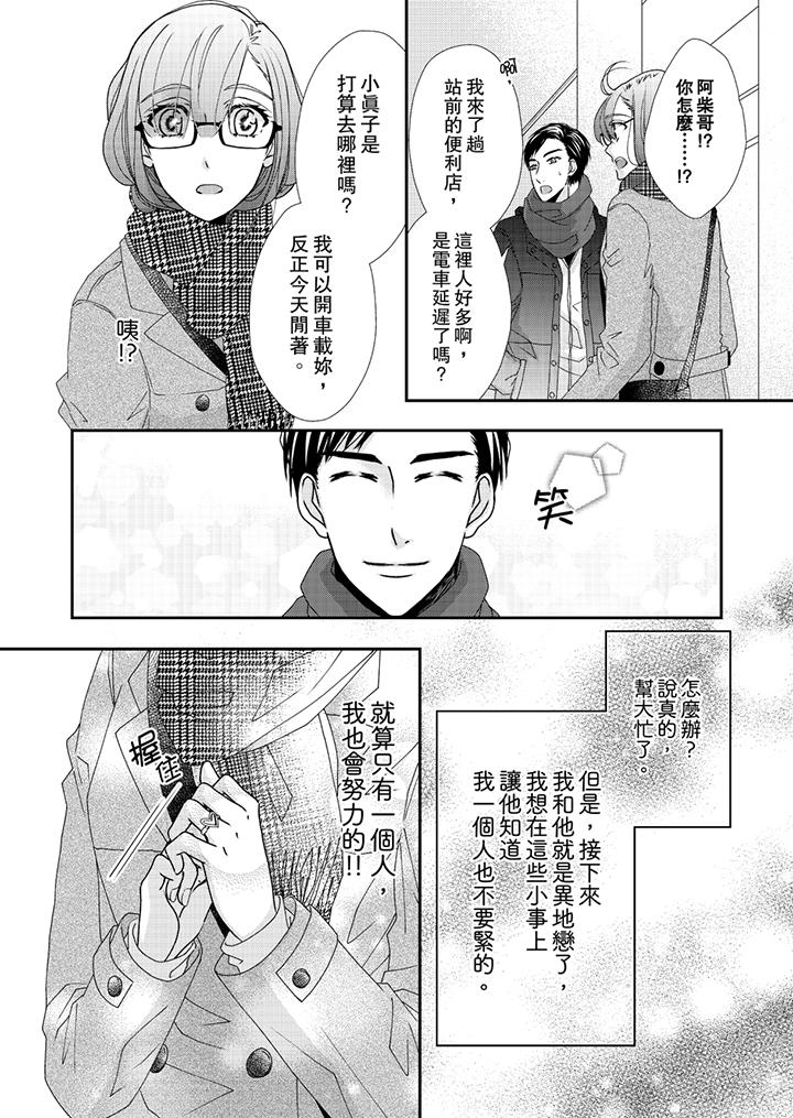 7P - 金发不良少年的激烈H