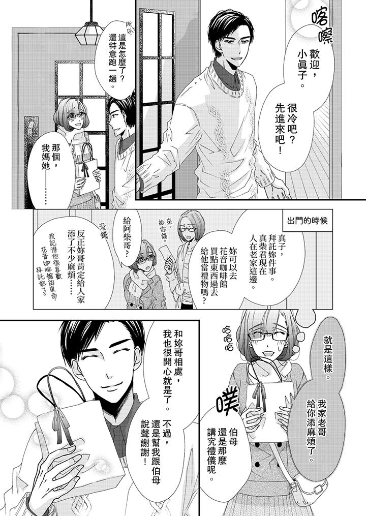 11P - 金发不良少年的激烈H
