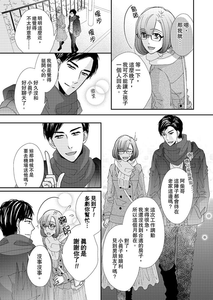 12P - 金发不良少年的激烈H