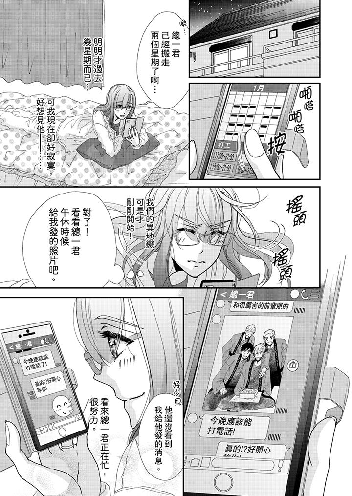 2P - 金发不良少年的激烈H