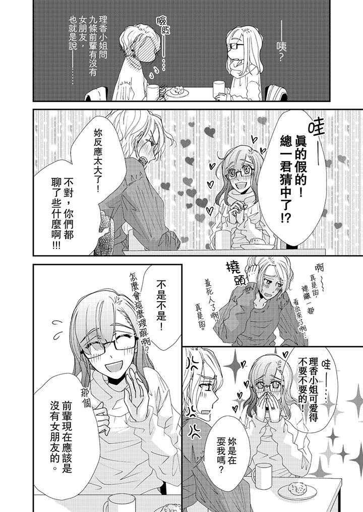 9P - 金发不良少年的激烈H