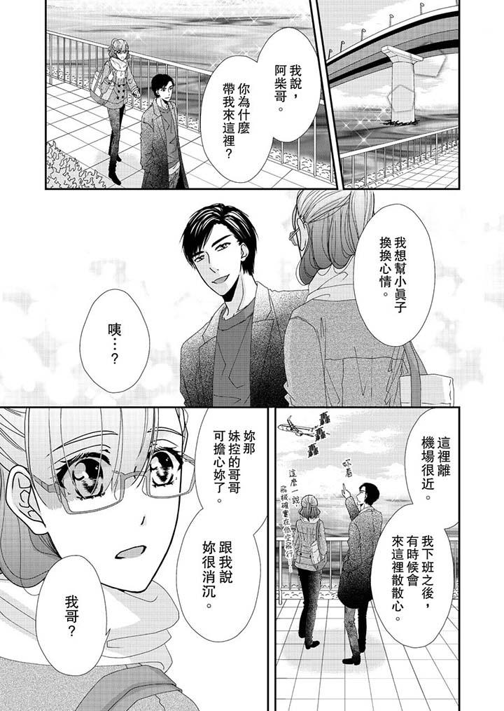 10P - 金发不良少年的激烈H