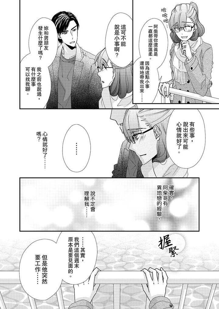 11P - 金发不良少年的激烈H
