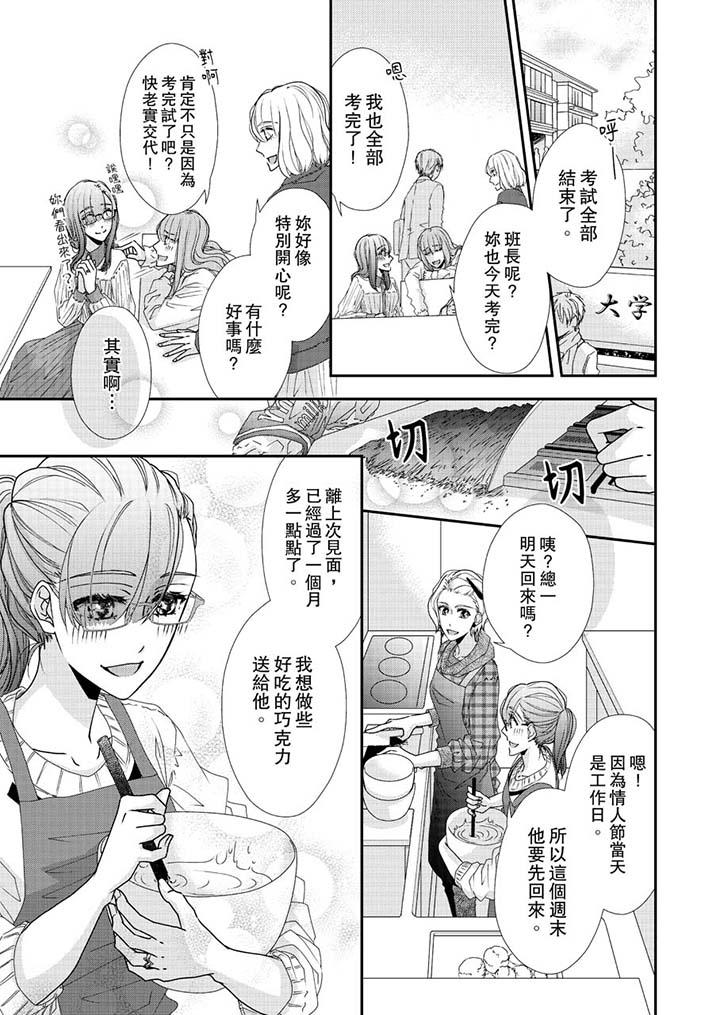 2P - 金发不良少年的激烈H