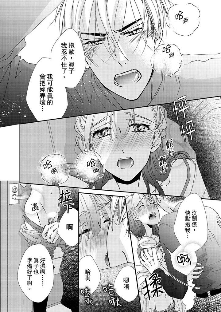7P - 金发不良少年的激烈H