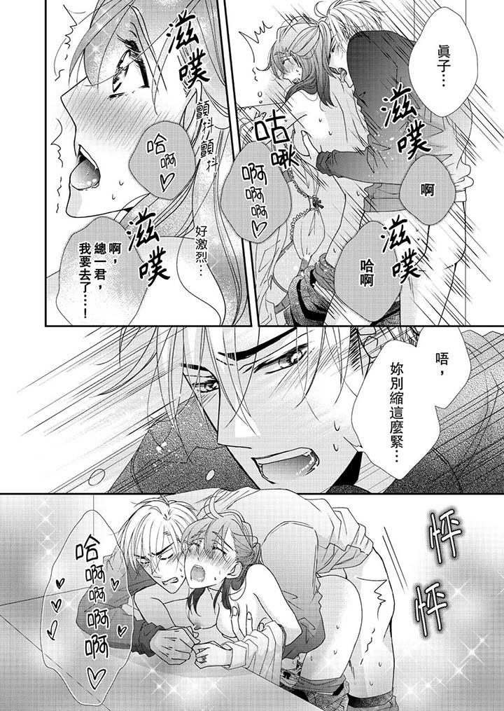 9P - 金发不良少年的激烈H