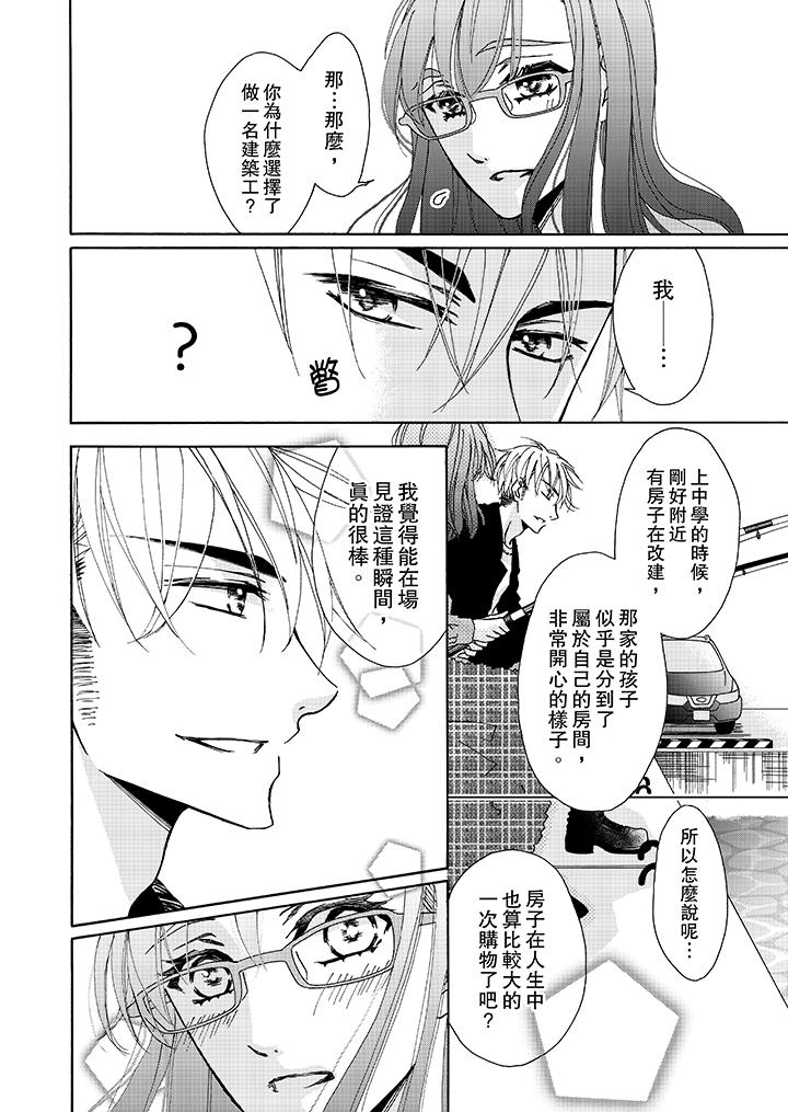 11P - 金发不良少年的激烈H