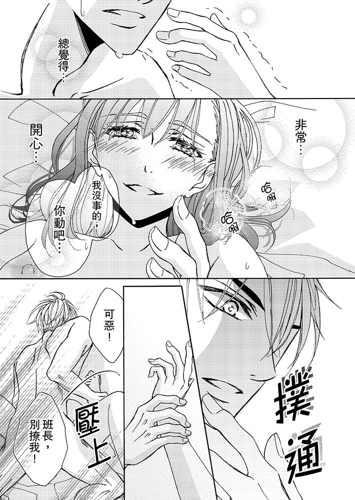 10P - 金发不良少年的激烈H