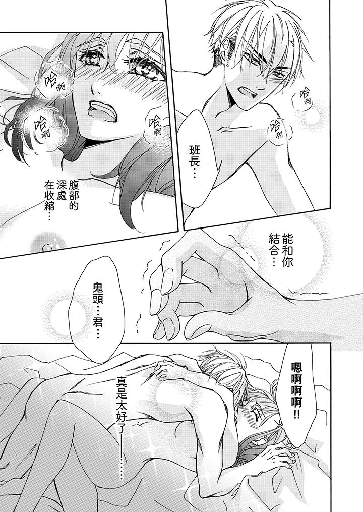 12P - 金发不良少年的激烈H