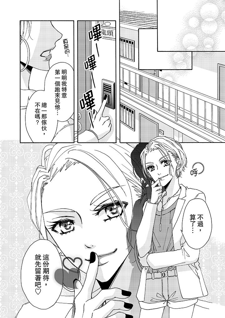 13P - 金发不良少年的激烈H