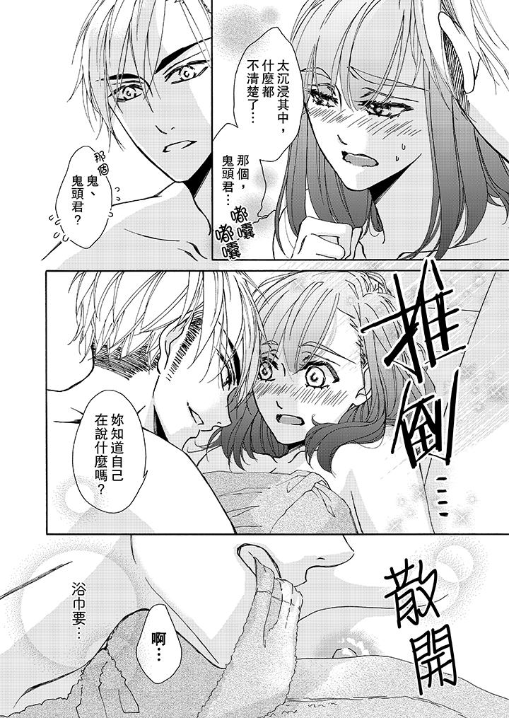 3P - 金发不良少年的激烈H