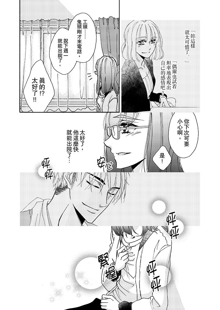 11P - 金发不良少年的激烈H