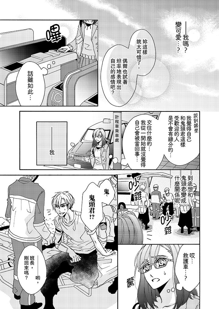 2P - 金发不良少年的激烈H