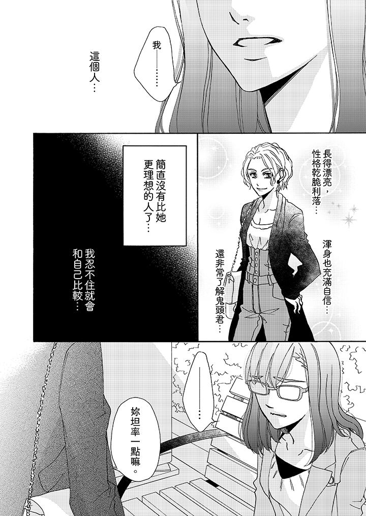 9P - 金发不良少年的激烈H