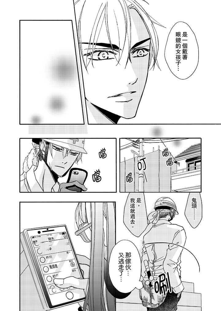 3P - 金发不良少年的激烈H