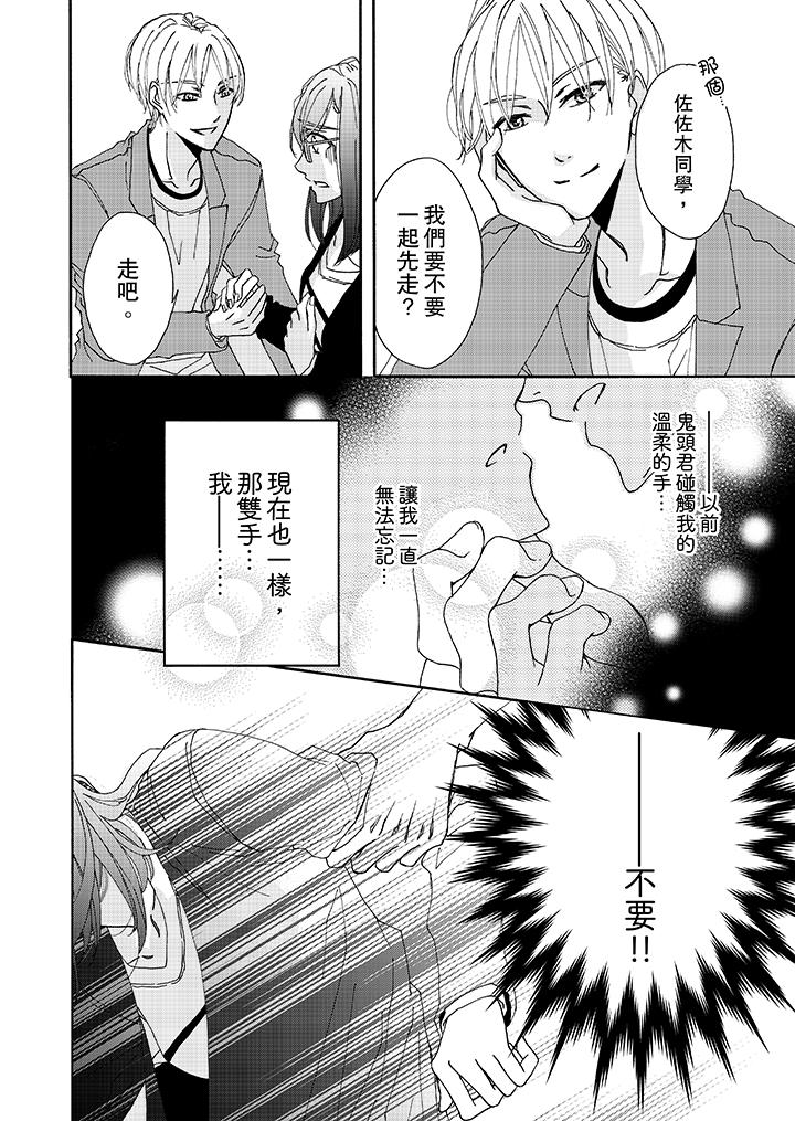 7P - 金发不良少年的激烈H