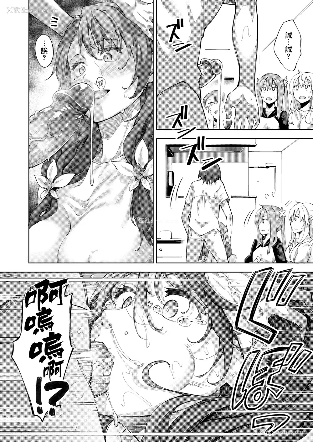 103P - [あきのそら] 姉季折々 8P小册子 [中国翻訳] [无修正] [DL版]