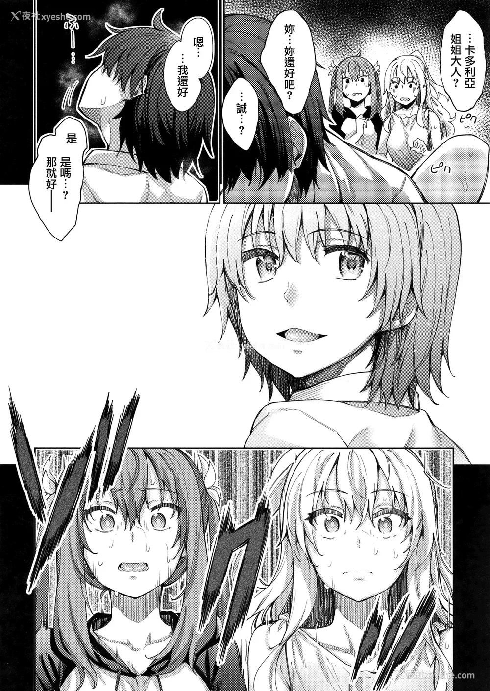 107P - [あきのそら] 姉季折々 8P小册子 [中国翻訳] [无修正] [DL版]