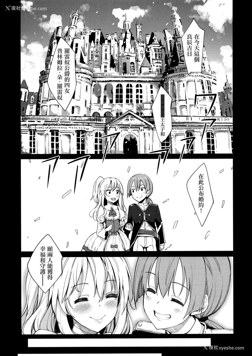10P - [あきのそら] 姉季折々 8P小册子 [中国翻訳] [无修正] [DL版]