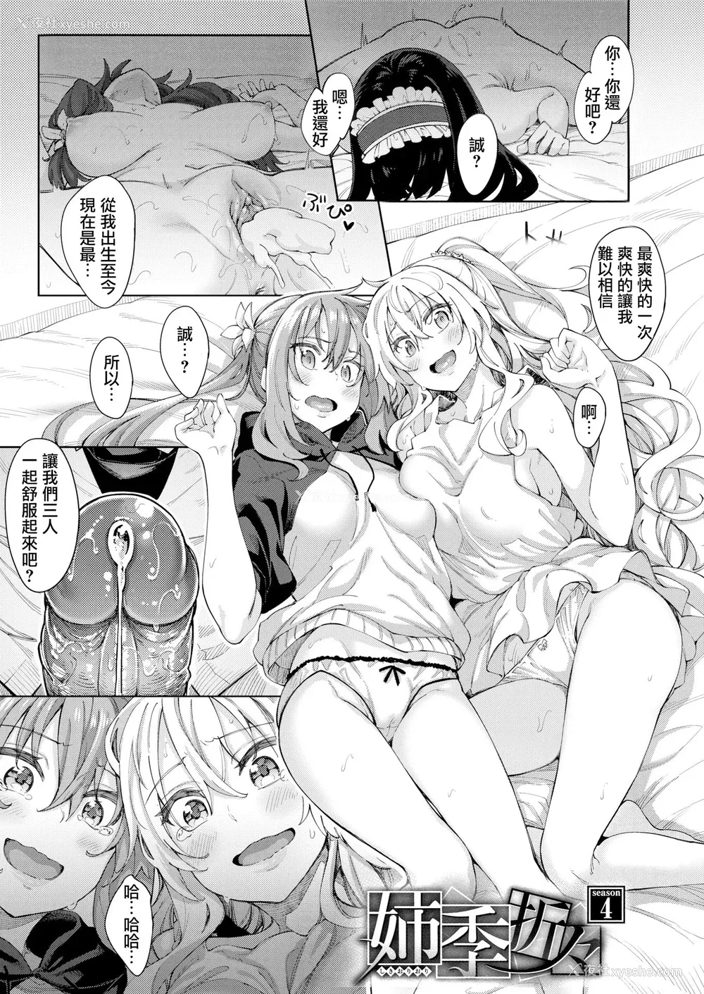 110P - [あきのそら] 姉季折々 8P小册子 [中国翻訳] [无修正] [DL版]
