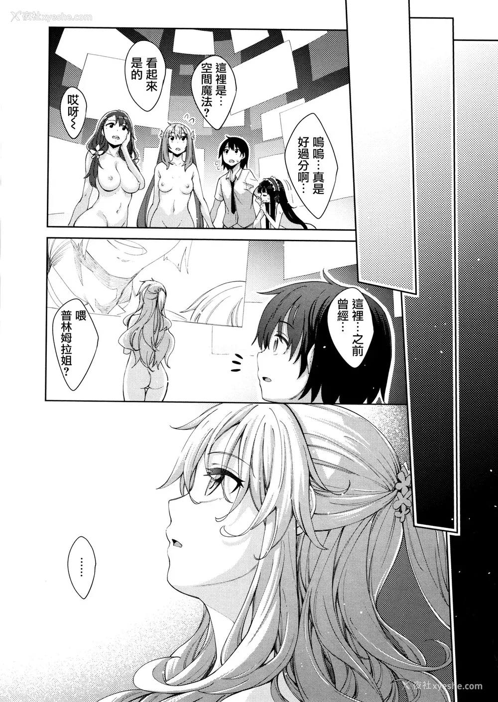 116P - [あきのそら] 姉季折々 8P小册子 [中国翻訳] [无修正] [DL版]