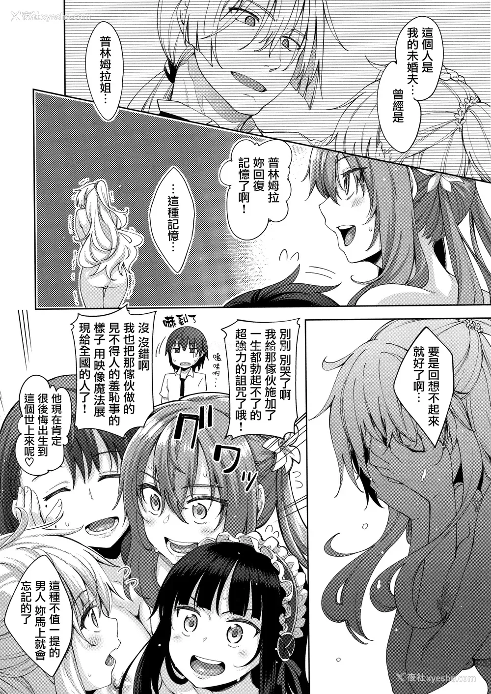117P - [あきのそら] 姉季折々 8P小册子 [中国翻訳] [无修正] [DL版]