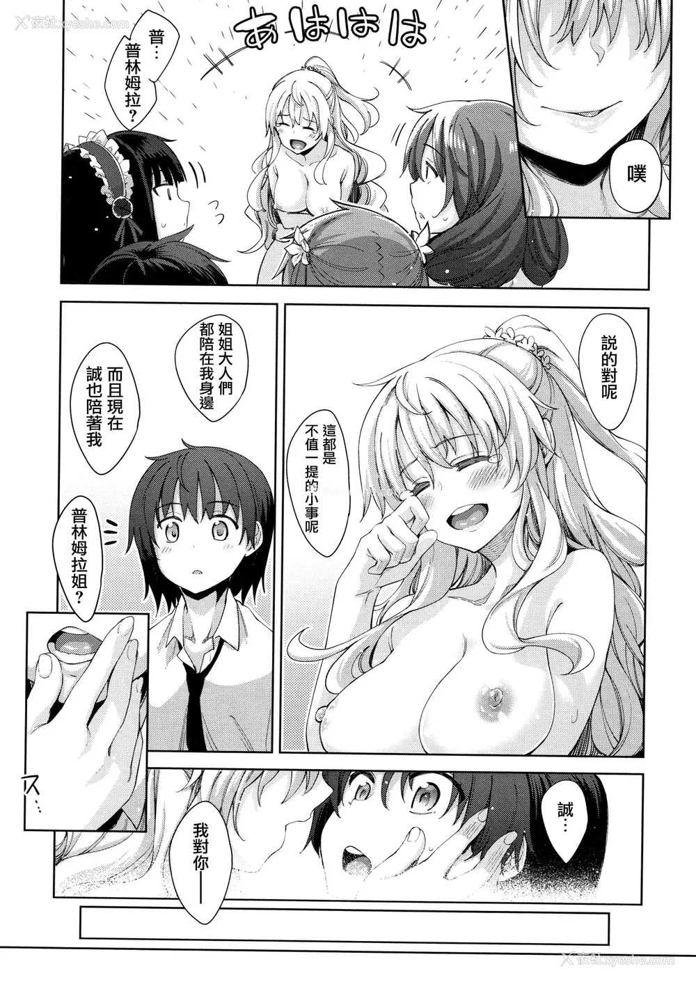 118P - [あきのそら] 姉季折々 8P小册子 [中国翻訳] [无修正] [DL版]