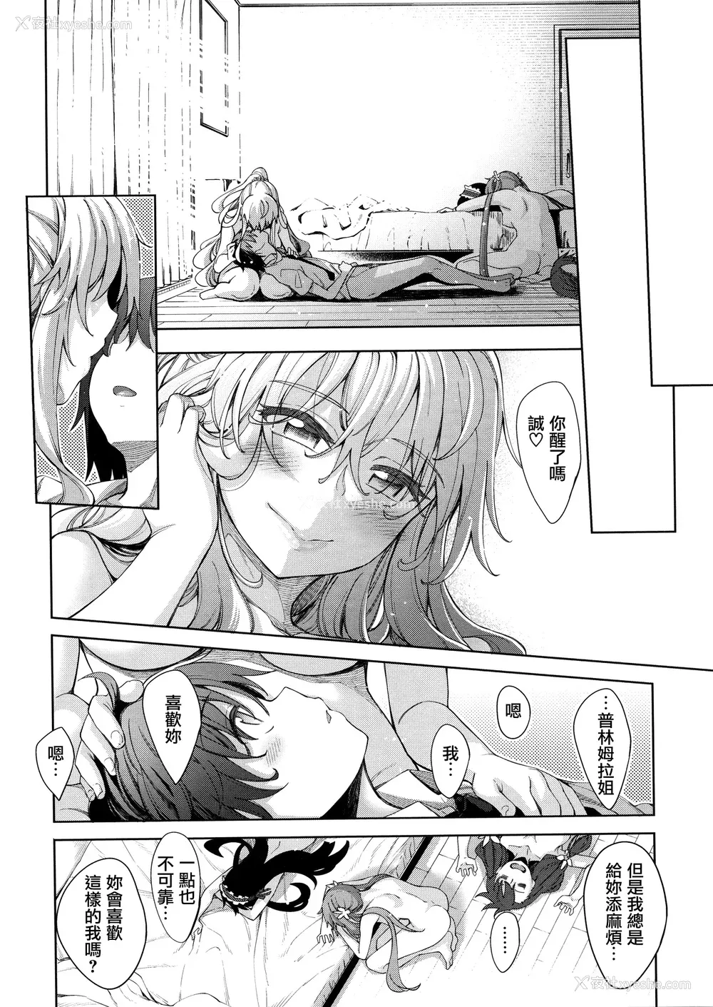119P - [あきのそら] 姉季折々 8P小册子 [中国翻訳] [无修正] [DL版]