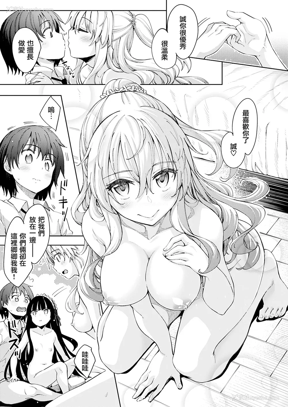 120P - [あきのそら] 姉季折々 8P小册子 [中国翻訳] [无修正] [DL版]