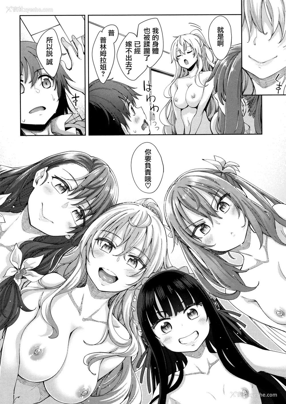 123P - [あきのそら] 姉季折々 8P小册子 [中国翻訳] [无修正] [DL版]