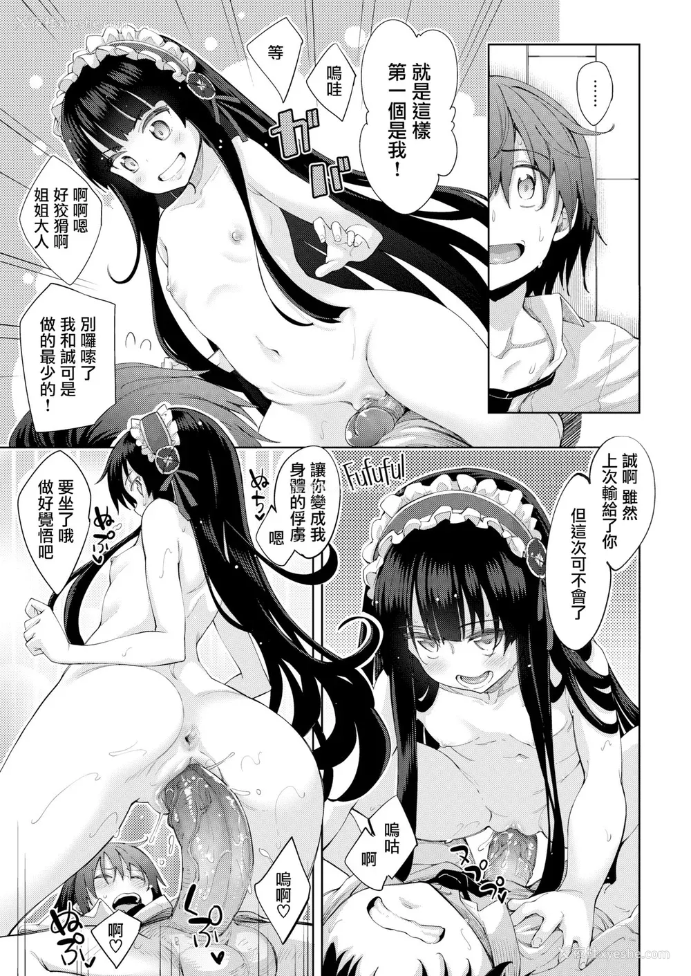 124P - [あきのそら] 姉季折々 8P小册子 [中国翻訳] [无修正] [DL版]