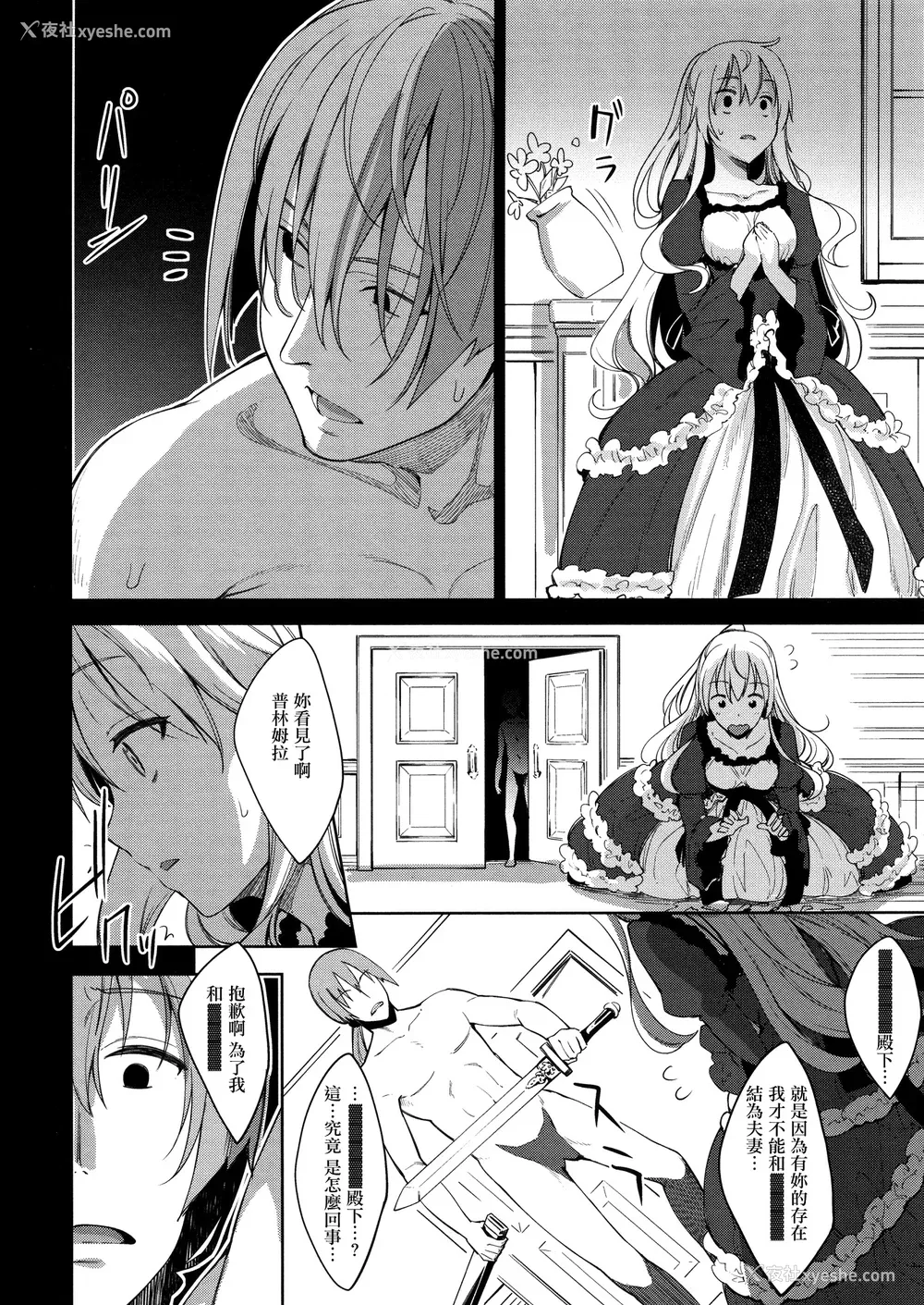 12P - [あきのそら] 姉季折々 8P小册子 [中国翻訳] [无修正] [DL版]