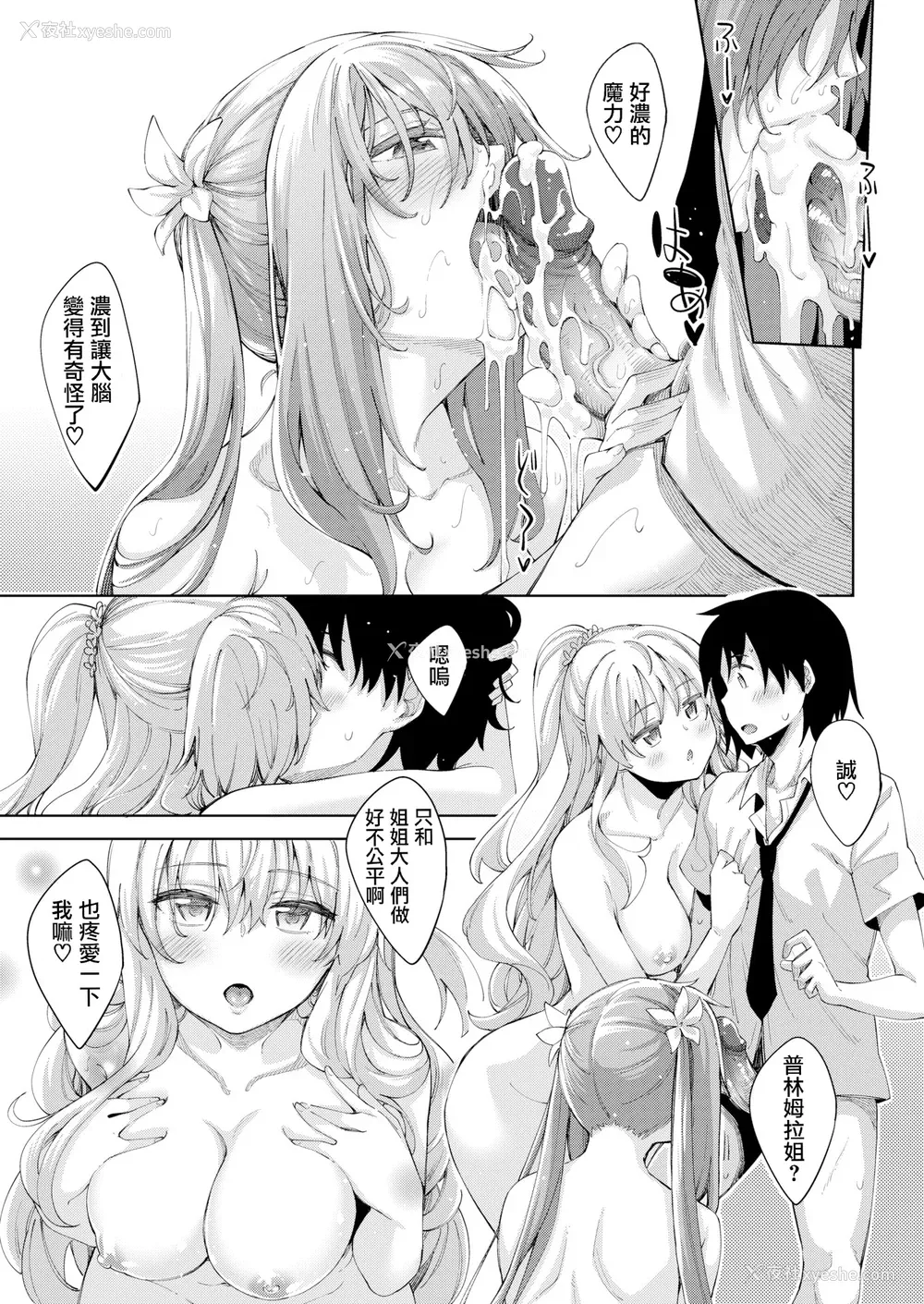 130P - [あきのそら] 姉季折々 8P小册子 [中国翻訳] [无修正] [DL版]