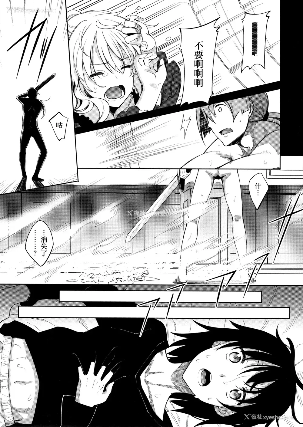 13P - [あきのそら] 姉季折々 8P小册子 [中国翻訳] [无修正] [DL版]