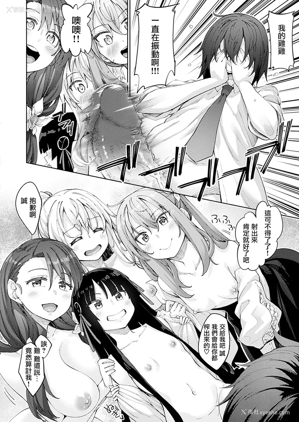 141P - [あきのそら] 姉季折々 8P小册子 [中国翻訳] [无修正] [DL版]