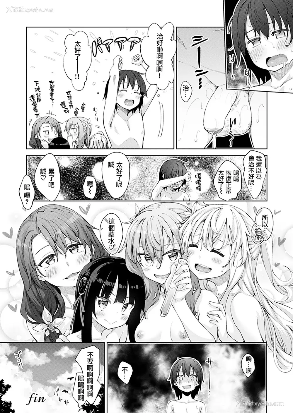 147P - [あきのそら] 姉季折々 8P小册子 [中国翻訳] [无修正] [DL版]