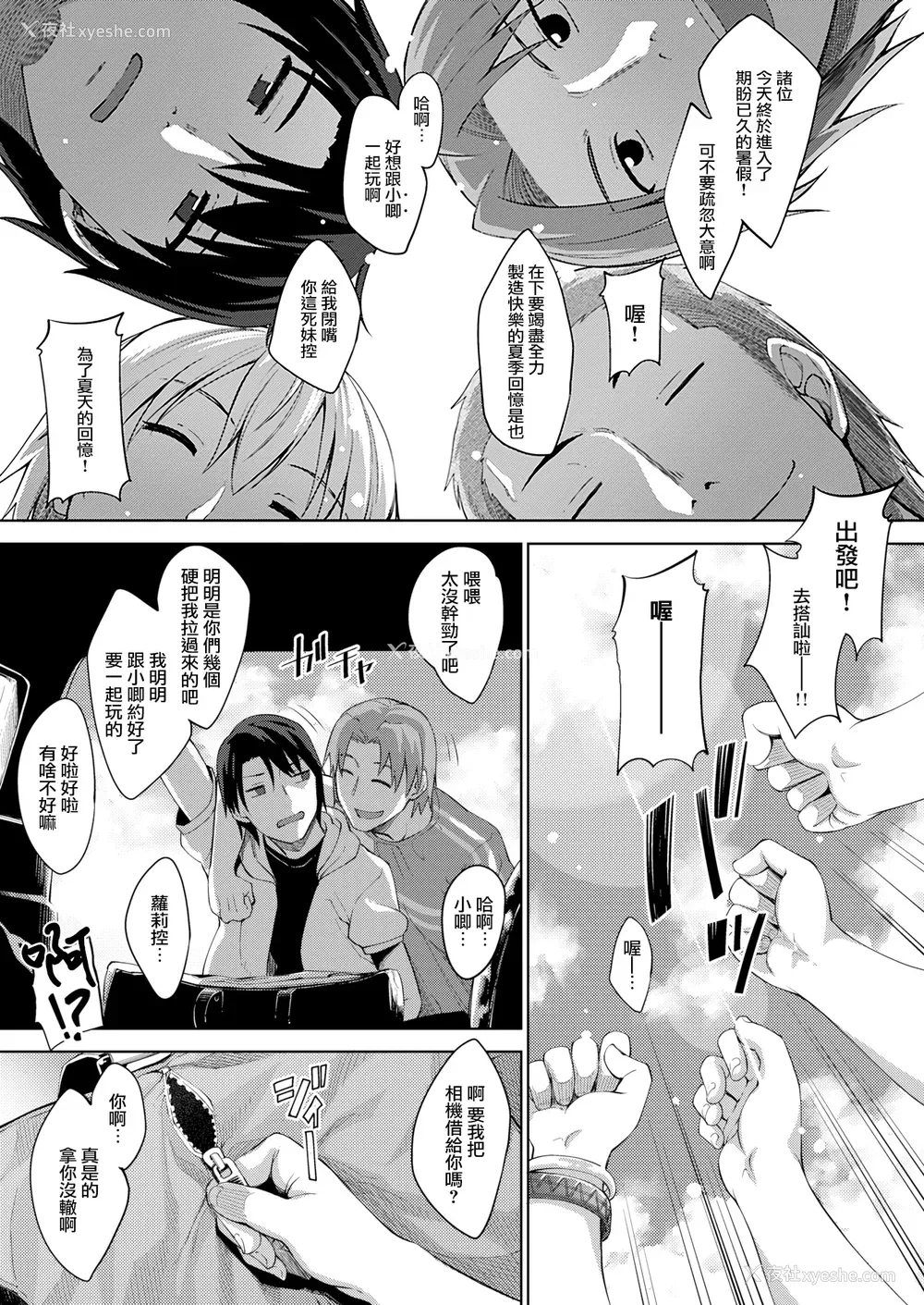 148P - [あきのそら] 姉季折々 8P小册子 [中国翻訳] [无修正] [DL版]