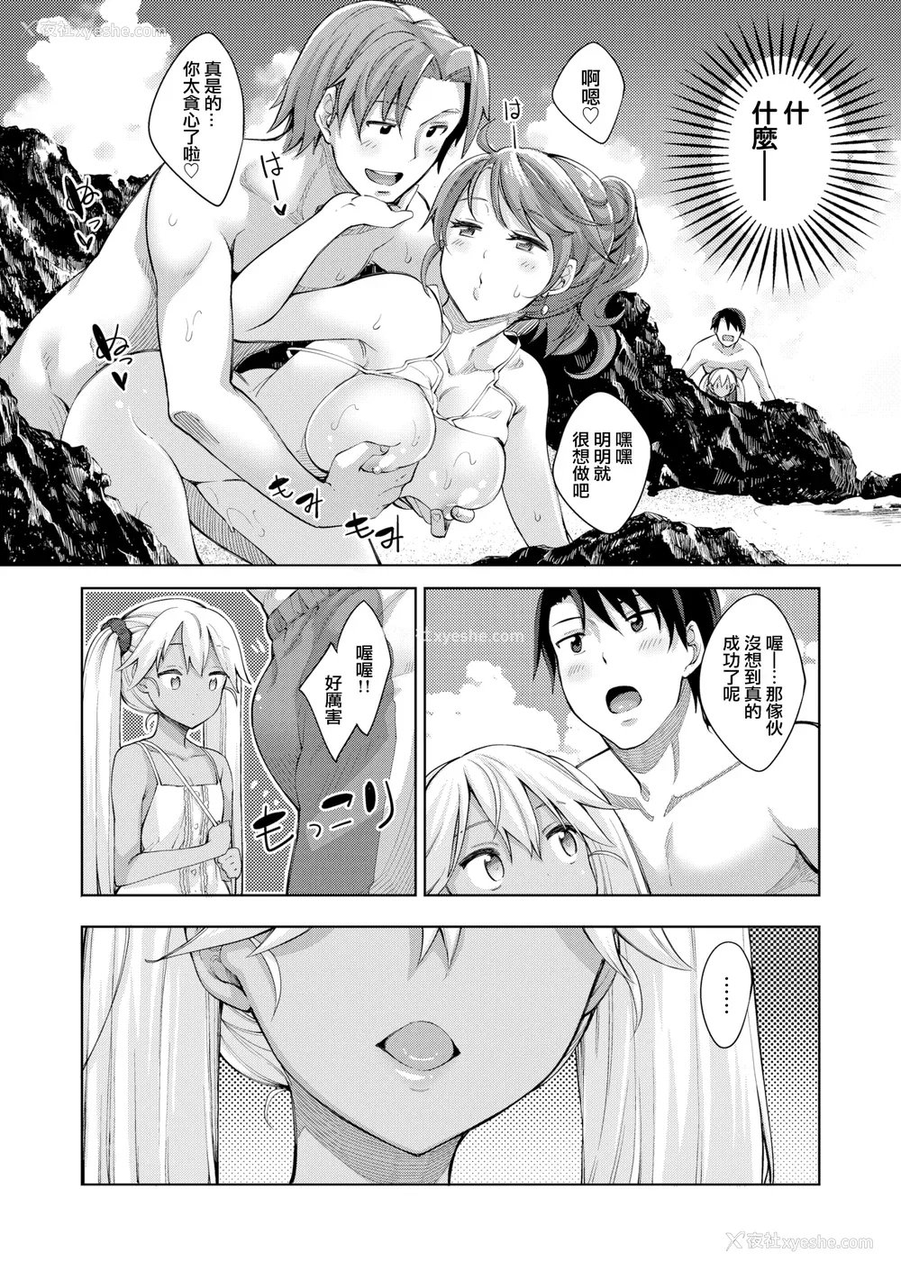 154P - [あきのそら] 姉季折々 8P小册子 [中国翻訳] [无修正] [DL版]