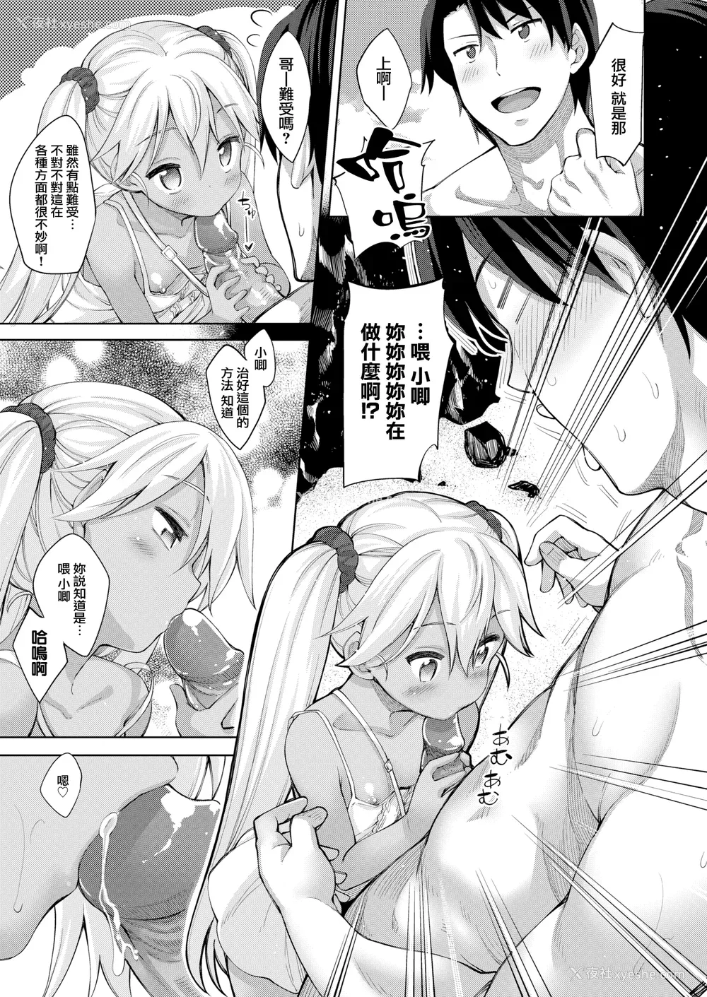 155P - [あきのそら] 姉季折々 8P小册子 [中国翻訳] [无修正] [DL版]