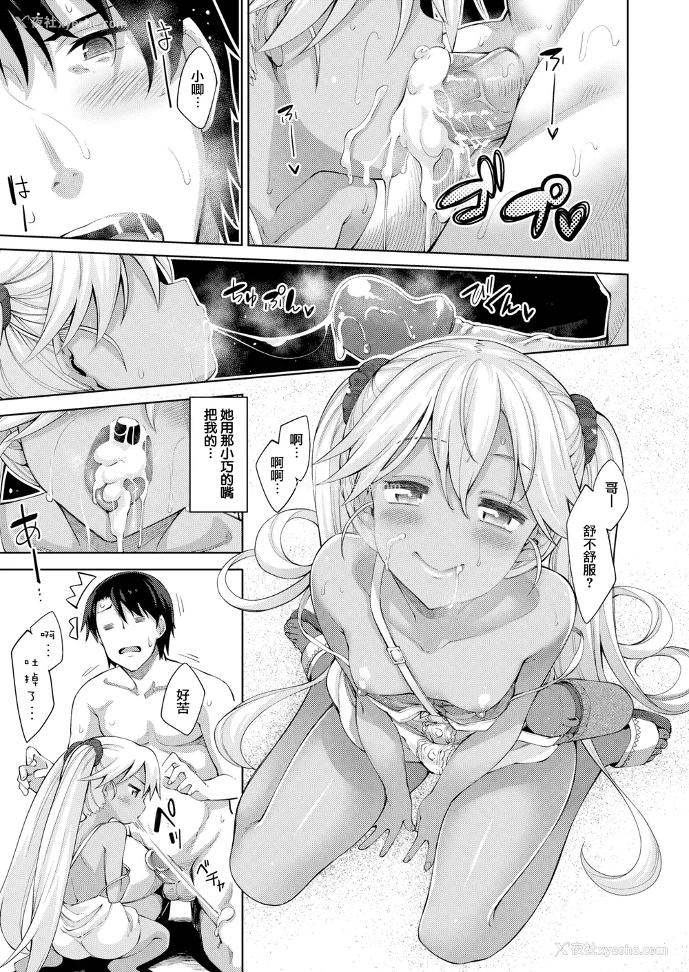 157P - [あきのそら] 姉季折々 8P小册子 [中国翻訳] [无修正] [DL版]