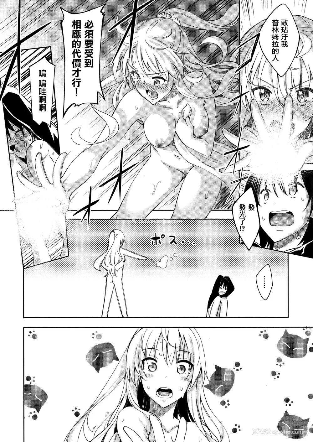 16P - [あきのそら] 姉季折々 8P小册子 [中国翻訳] [无修正] [DL版]