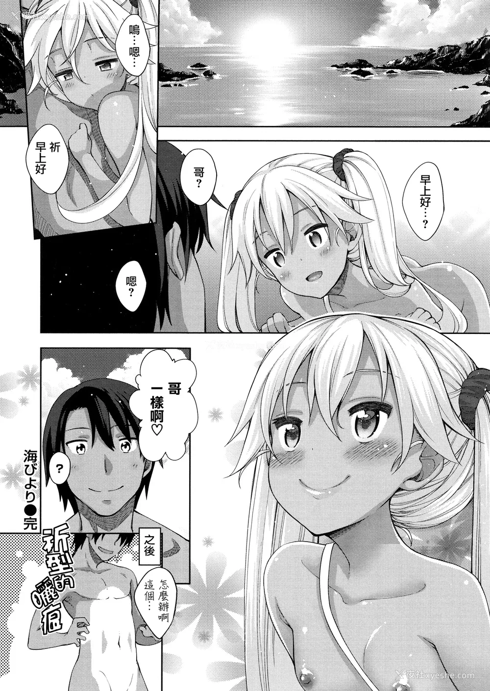 170P - [あきのそら] 姉季折々 8P小册子 [中国翻訳] [无修正] [DL版]