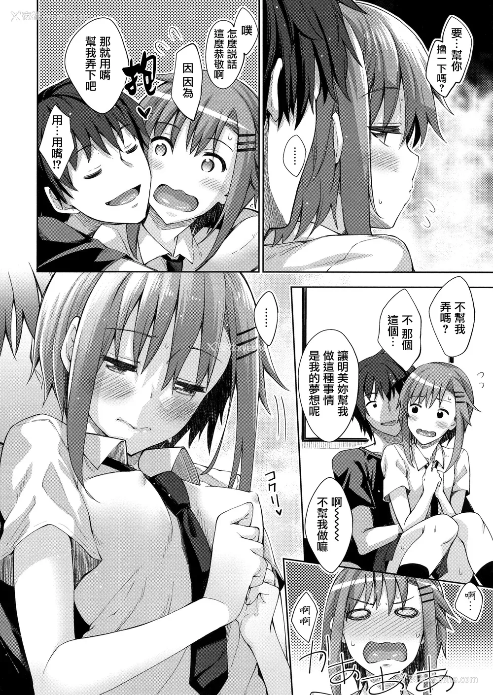174P - [あきのそら] 姉季折々 8P小册子 [中国翻訳] [无修正] [DL版]