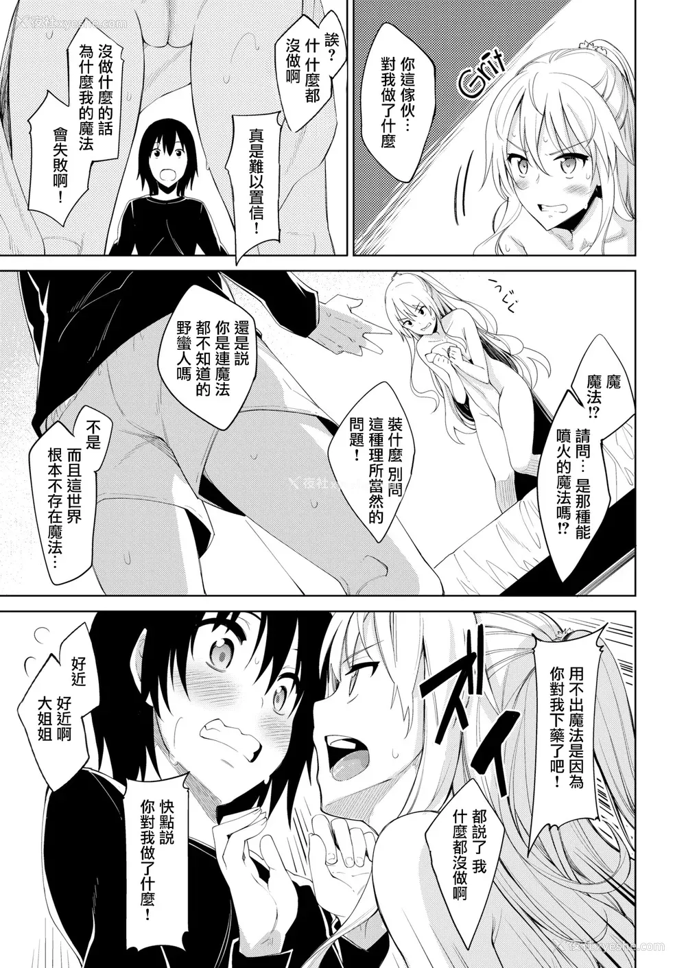 17P - [あきのそら] 姉季折々 8P小册子 [中国翻訳] [无修正] [DL版]