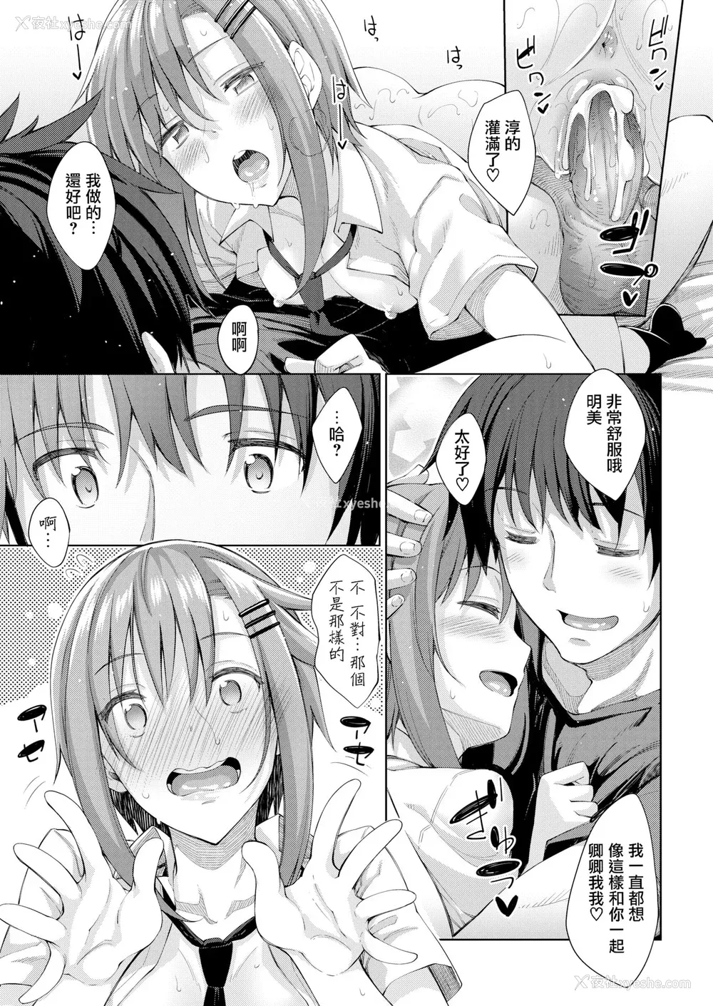 181P - [あきのそら] 姉季折々 8P小册子 [中国翻訳] [无修正] [DL版]